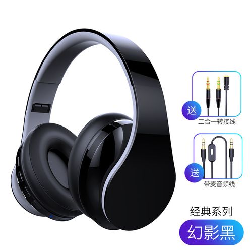 工厂现货批发·OEM贴牌定制·头戴式无线蓝牙耳机——电商掘金首选货源